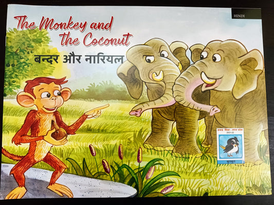 The monkey and the coconut