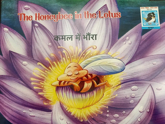 The honeybee in the lotus