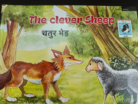 The clever sheep