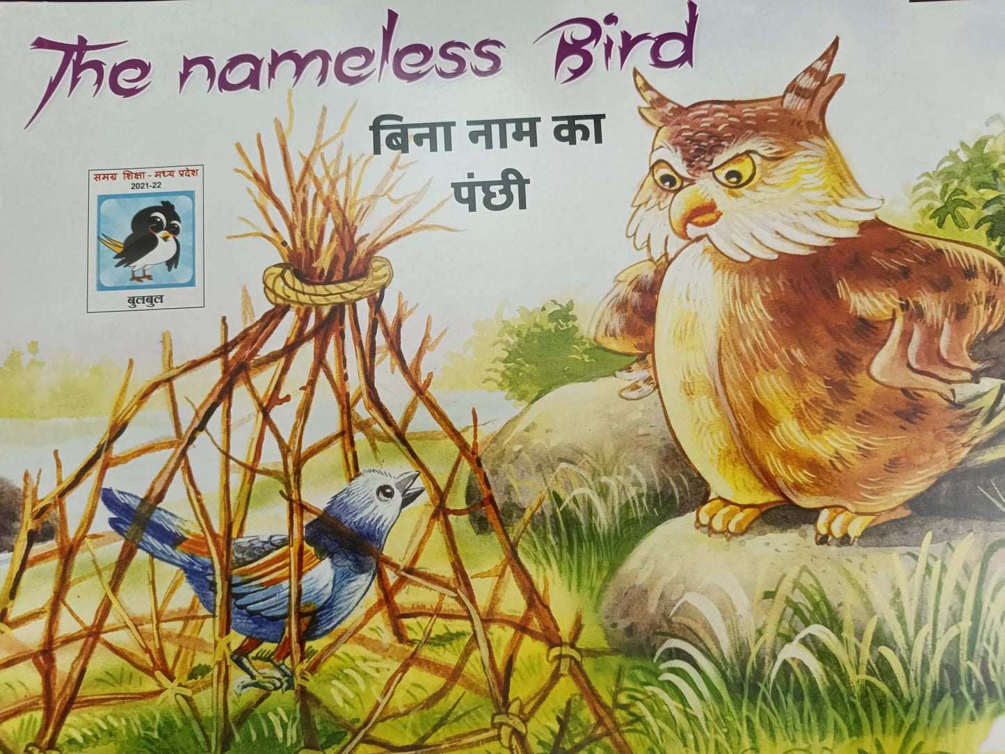 The nameless bird