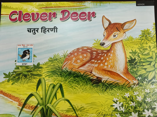 Clever deer