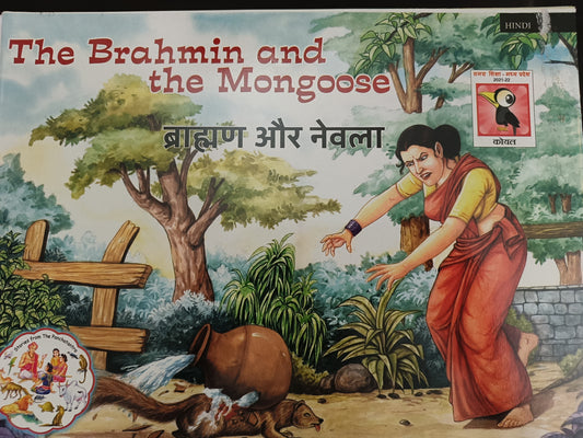The brahmin and the mongoose