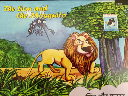The lion and the mosgnito