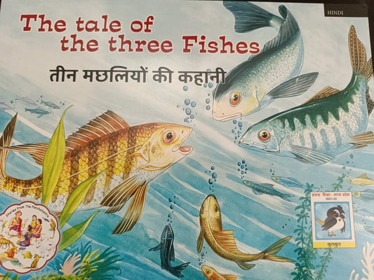 The tale of the three fishes