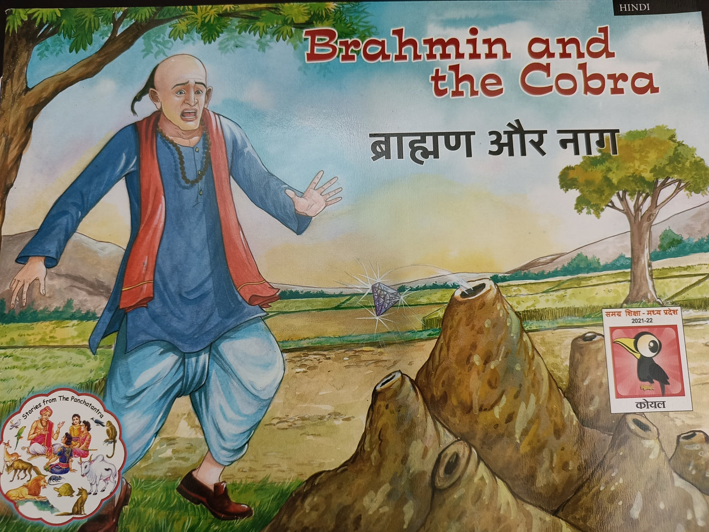 Brahmin and the cobra