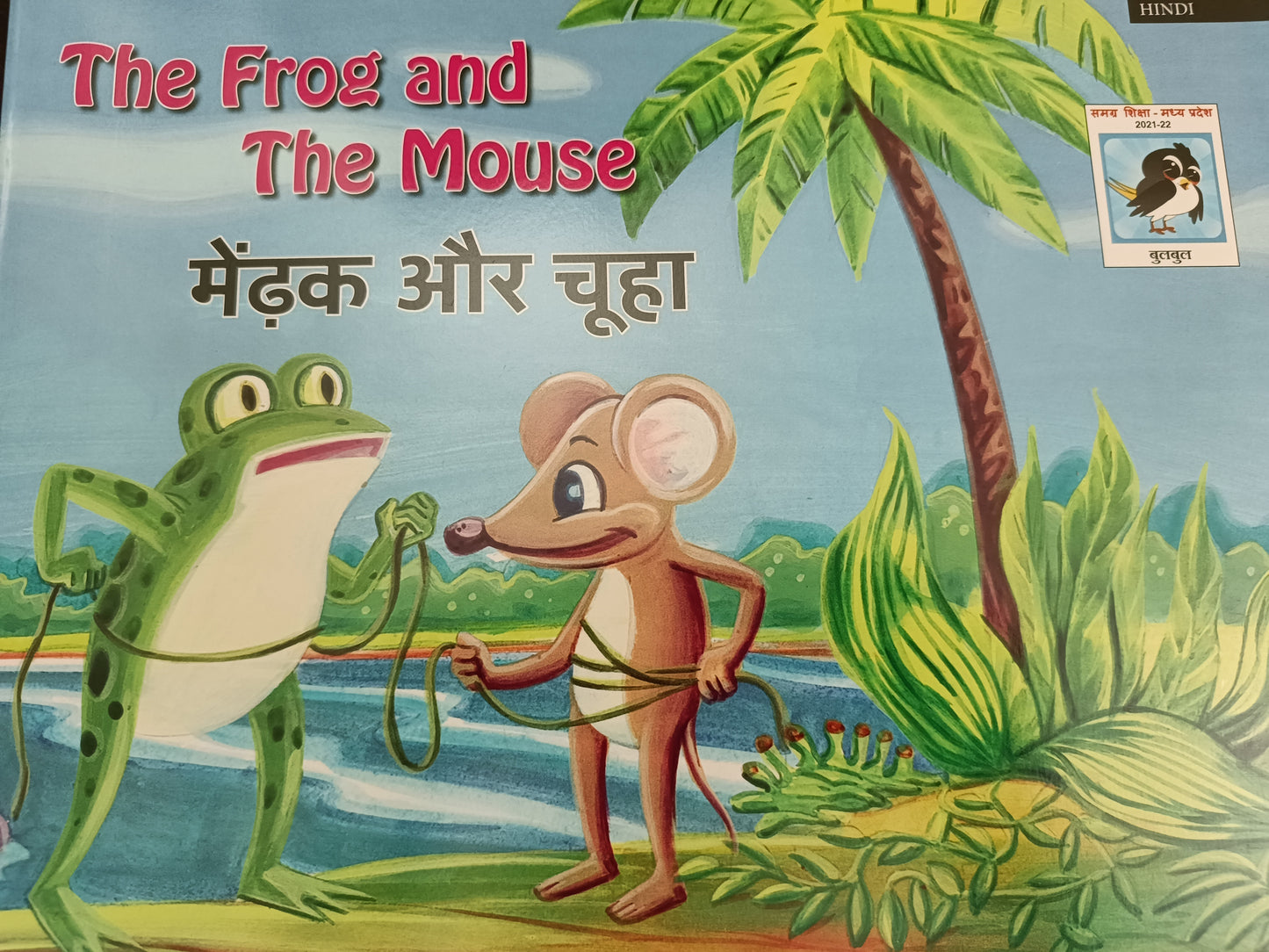 The frog and the mouse