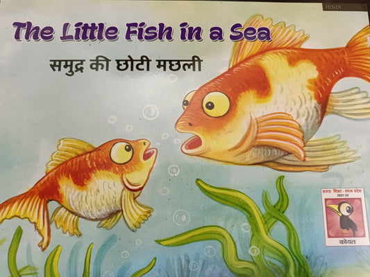 The little fish in a sea