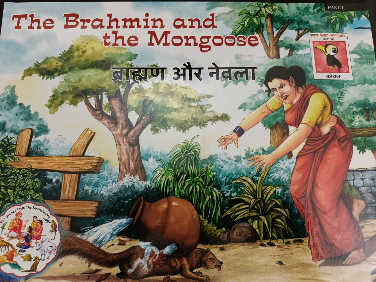 The brahmin and the mongoose