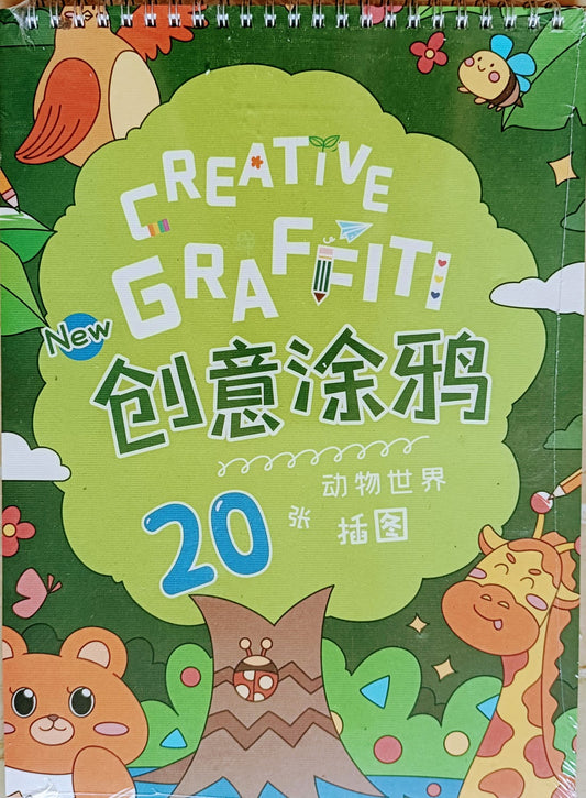 Graffiti Coloring Book- A very creative and gorgeous graffiti images for stress relieving- Pack of 1