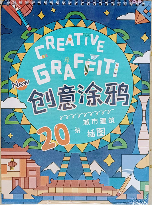 Graffiti Coloring Book- A very creative and gorgeous graffiti images for stress relieving- Pack of 1