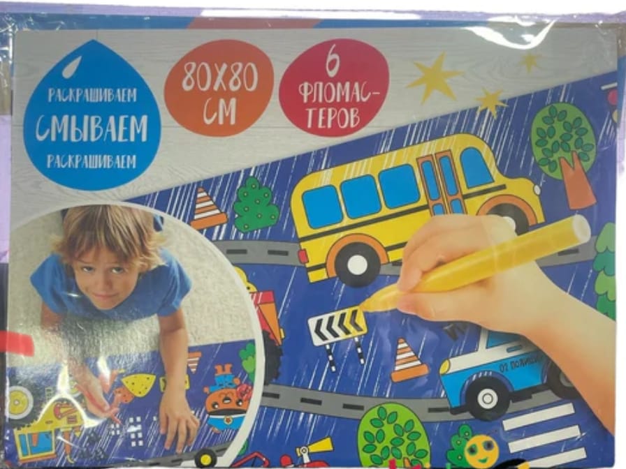 Washable Coloring Mat for Kids-Vehicle-Pack of 1