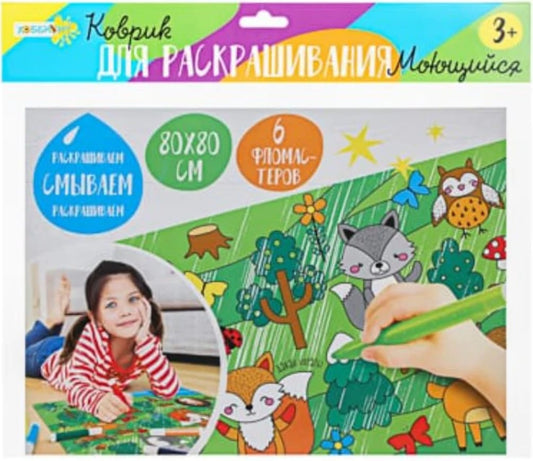 Washable Coloring Mat for kids- Jungle- Pack of 1