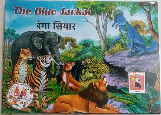 The Blue Jackal