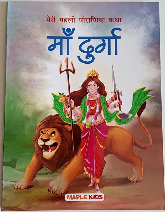 Maa Durga- Hindi