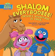 Shalom everybodeee grover's adventures in israel